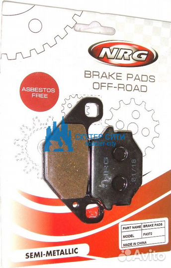 Колодки задние Stels ATV-500GT Kazuma (ком 2 шт)ме