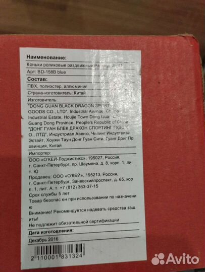 Роликовые коньки раздвижные 38-41р