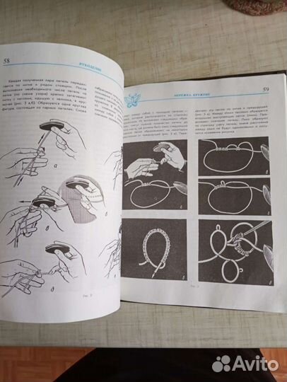 Книга Рукоделие