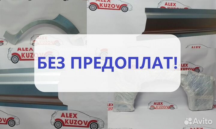 Пороги и арки на все авто Mitsubishi Outlander I