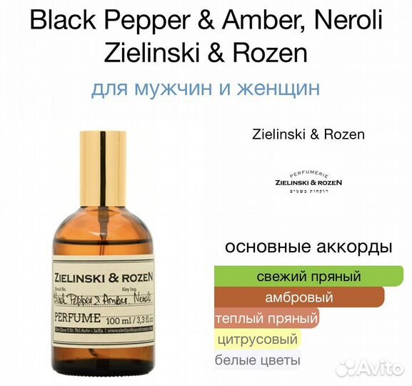 Zelinski rozen black pepper 25 ml
