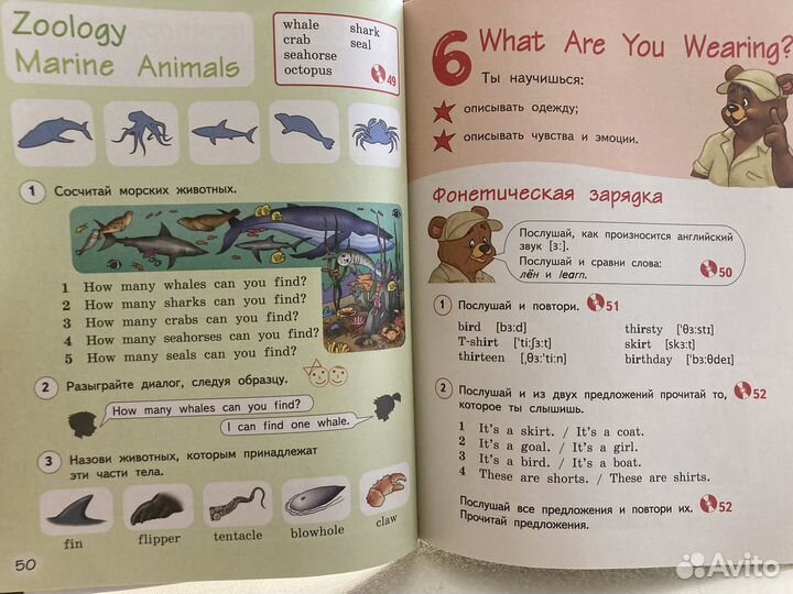 Продам учебник английского языка 3 класс