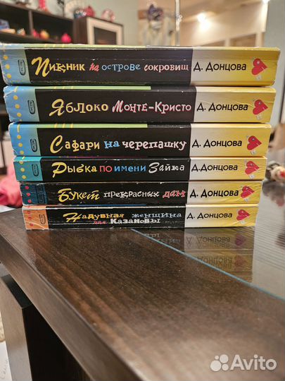 Книги Донцовой