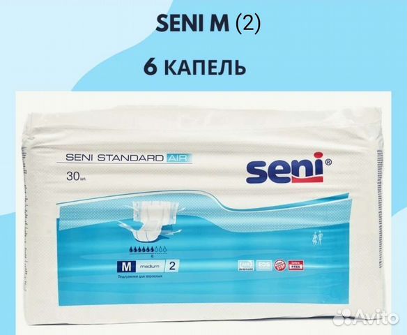 Памперсы для взрослых Seni St.Air M(2) поштучно