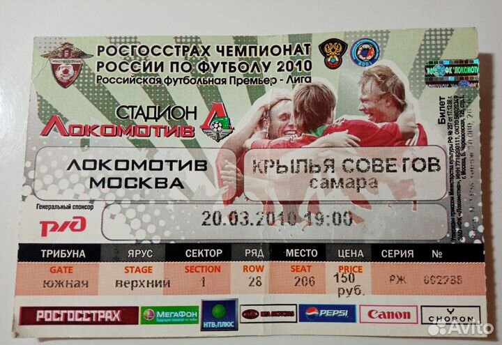Билеты футбол Локомотив Рубин Спартак Динамо