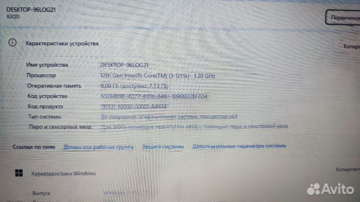 Новый Ноутбук Lenovo Intel Core i3-1215U