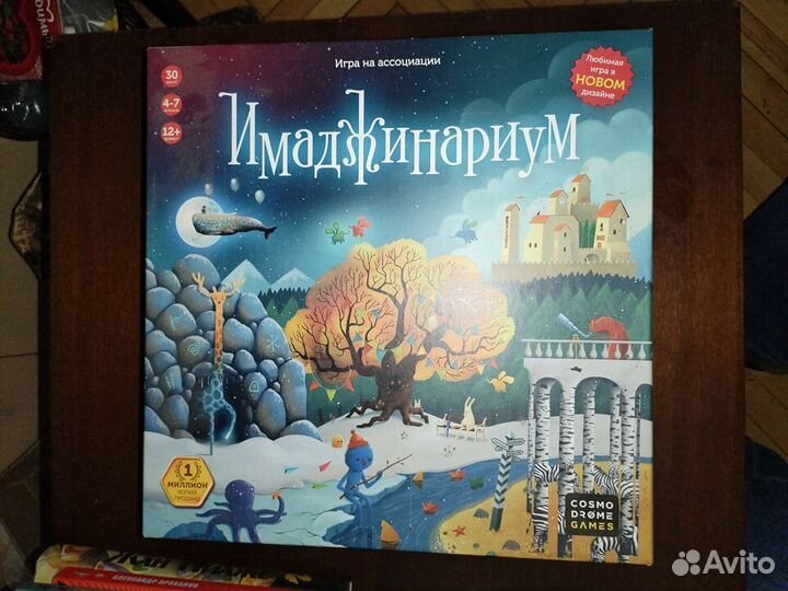 Настольная игра Имаджинариум - базовая версия