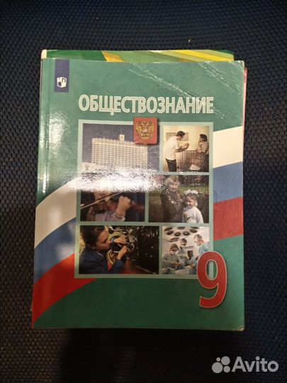 Учебники за 9 класс Алгебра, Геометрия и т.д