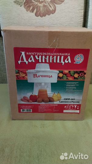 Соковыжималка 