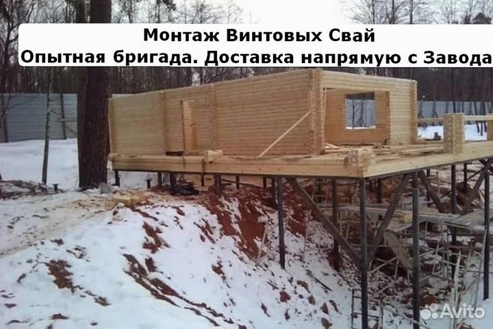 Установка Винтовых сваи