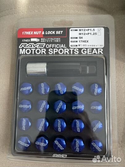 Гайки колесные Rays hyper NUT (синий)