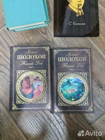 Михаил Шолохов 2010 Тихий Дон 2 тома