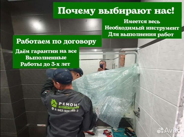 Ремонт ванной комнаты