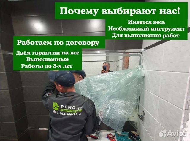 Ремонт ванной комнаты