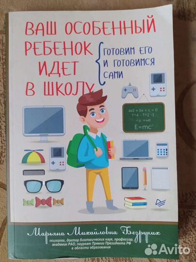 Книги об аутизме