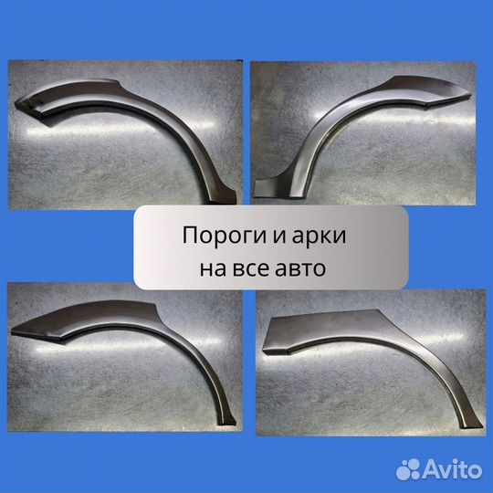 Пороги и арки на Chery Very A13