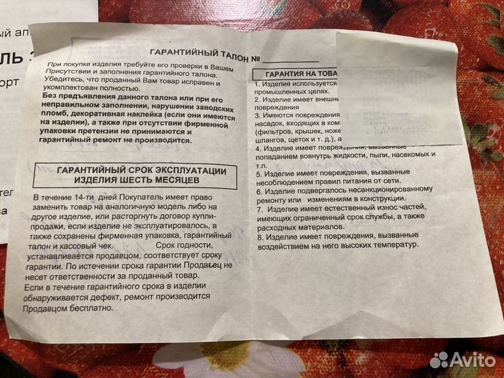 Телефон за миллиоН