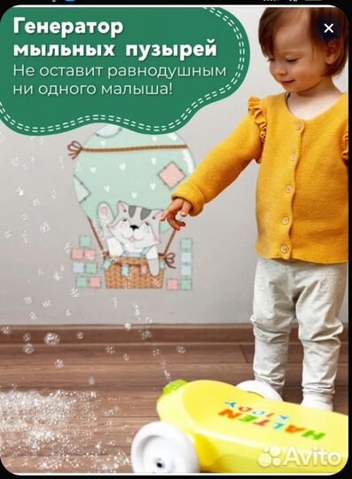 Электросамокат для малышей Halten Kiddy