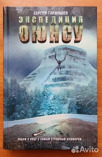 Книги Сергея Тармашева