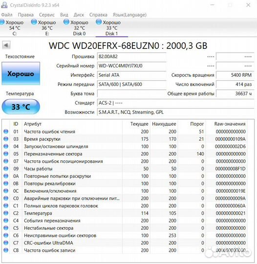 Жесткий диск WD RED 2TB