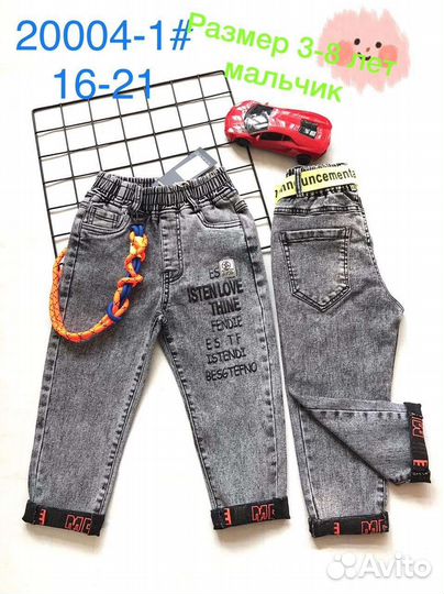 Джинсовые брюки