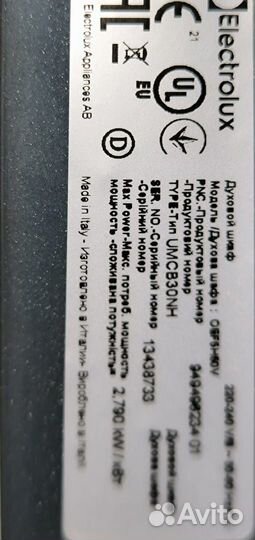 Духовой шкаф electrolux