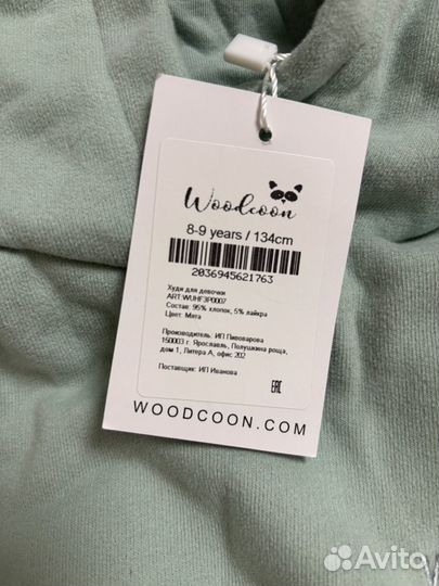 Свитшот детский 134