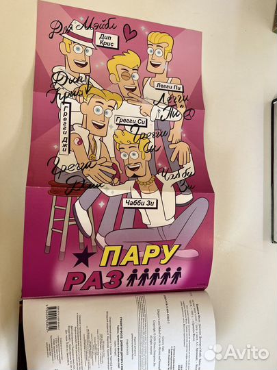 Дневник Диппера и Мейбл Гравити Фолз