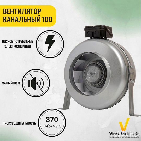 Канальный вентилятор, вентилятор промышленный