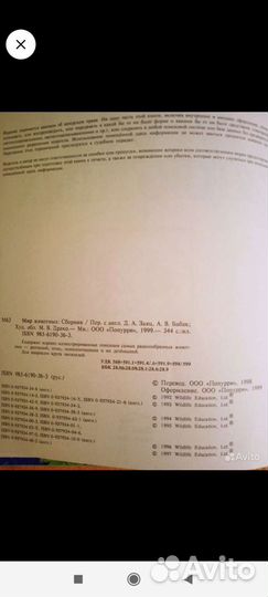 Энциклопедия дошкольника