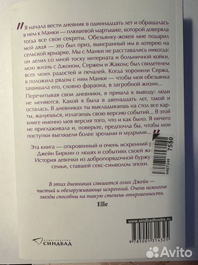 Дневник обезьянки