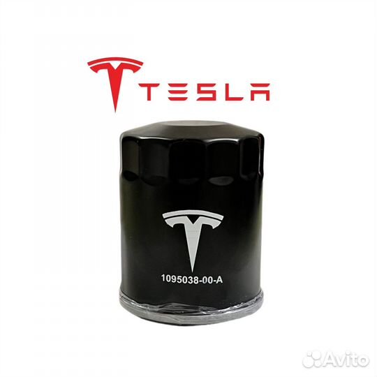 Масляный фильрт для tesla model 3