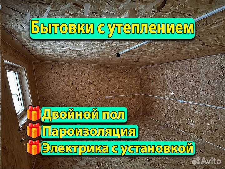 Бытовка металлическая