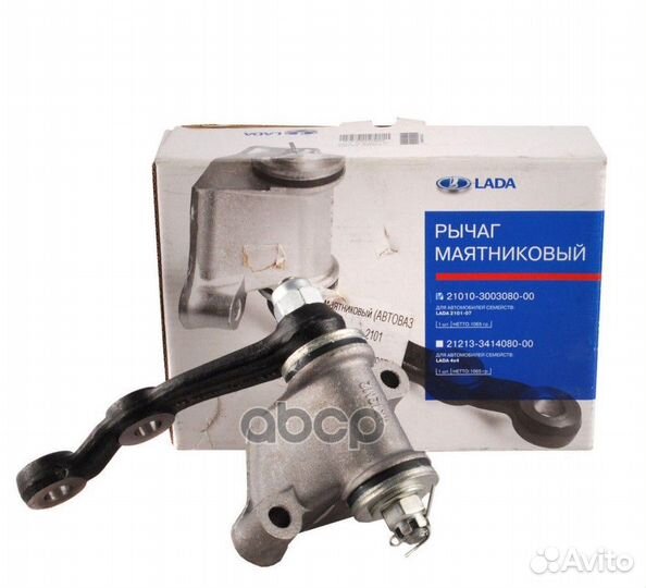 Рычаг маятниковый ваз-21213 в сборе 212