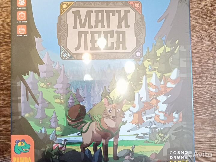 Пригород, Мой остров, Маги леса, Мезень