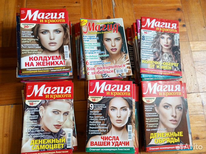 Журнал Магия и красота