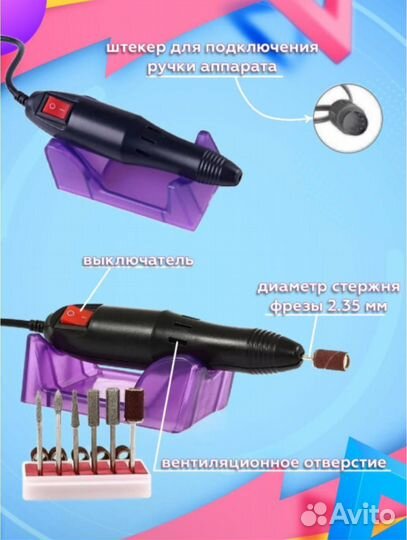 Аппарат для маникюра 20 тысяч