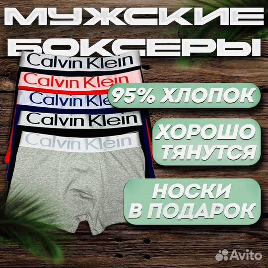 Мужские трусы Calvin Klein в коробке