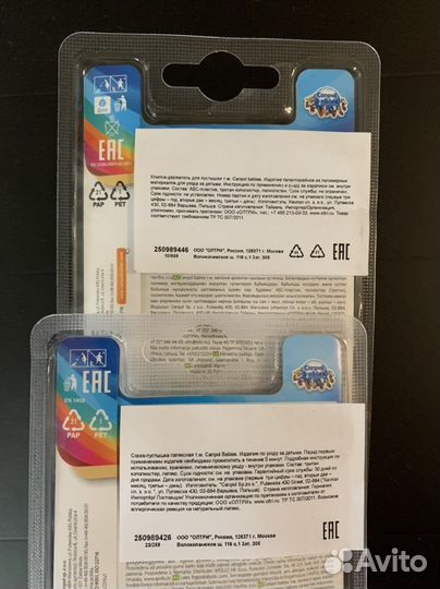 Соска Сanpol, бутылочка Avent стекло 0-6 мес