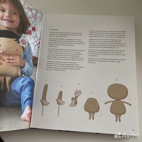 Волшебный мир тильды