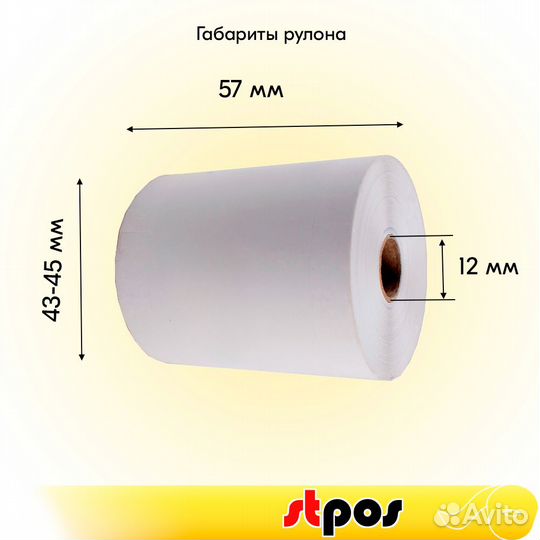 100 рул.чек.термоленты 57мм, 30м/рул, втулка 12мм