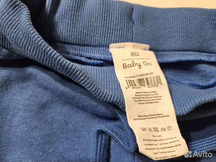 Вещи пакетом на мальчика р. 80 babygo