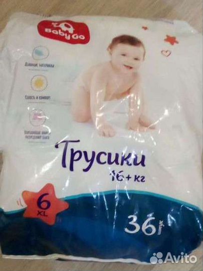 Подгузники