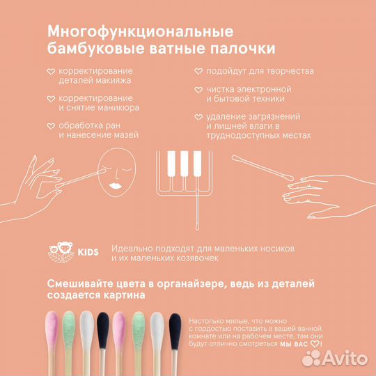 Ватные палочки