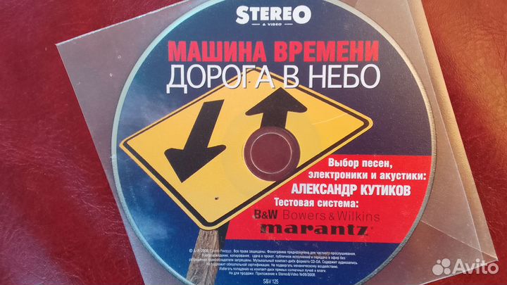 Машина Времени 3 CD-DA Stereo&Video