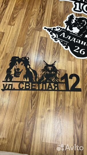 Красивая табличка с адресом