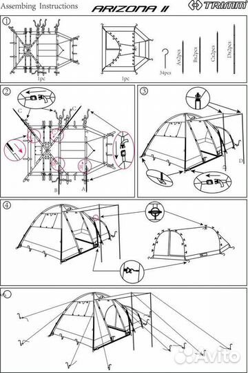 Палатка нов.Trimm 5-10 мест.Family arizona II, син
