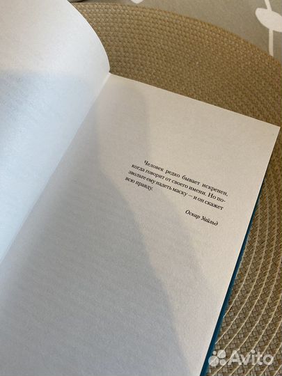 Книга Детективы Триллеры Смертельные тайны