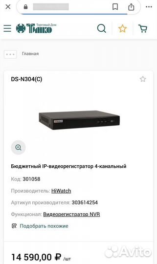 IP-видеорегистратор Hiwatch DS-N304(C) 8 Мп