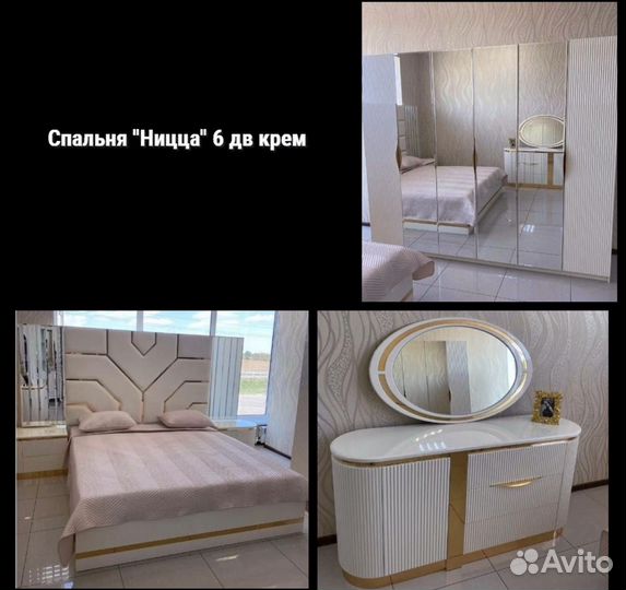 Спальный гарнитур